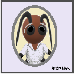 年よりあり