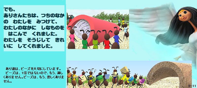 2部-11悲しくはありません