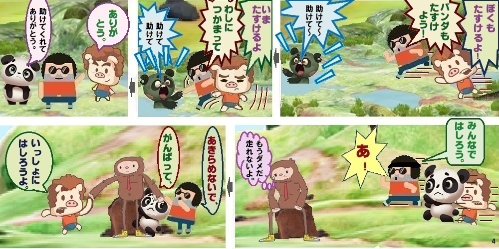 新規 願い4