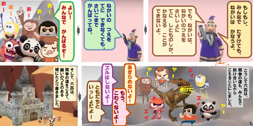 訂正願いの杖9
